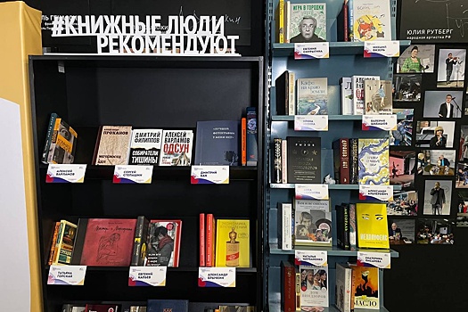 День влюбленных в книги: писатели, издатели, журналисты советуют, что почитать