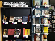 День влюбленных в книги: писатели, издатели, журналисты советуют, что почитать