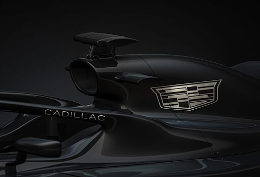 Cadillac анонсировал презентацию команды «Формулы-1»