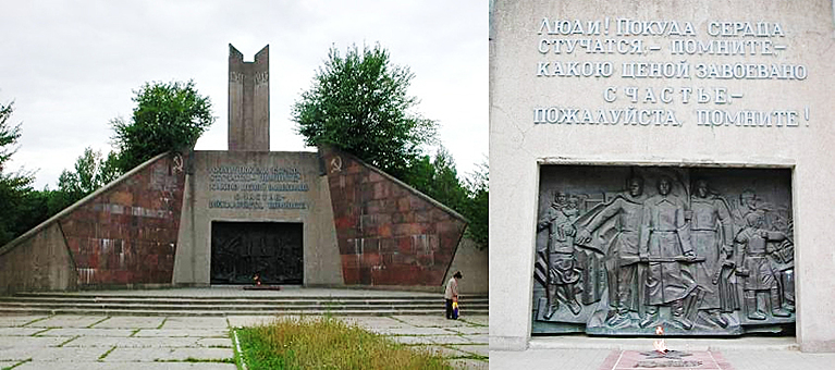 Заглавное изображение Курган бессмертия
