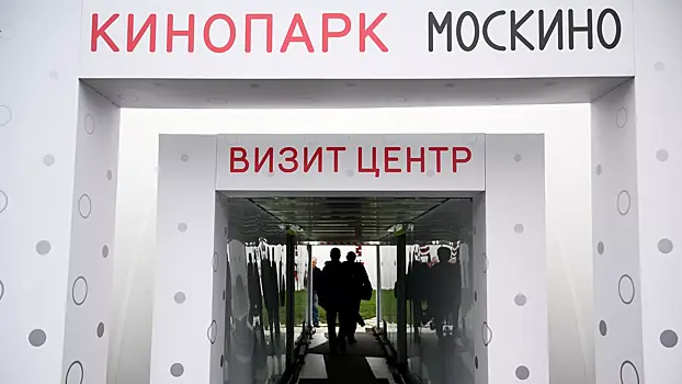 Выходные в кинопарке «Москино» пройдут в жанре кинокомедии