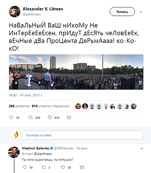 Активист Навального вывел Соловьева из себя