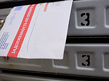 В России предложили изменить правила списания долгов