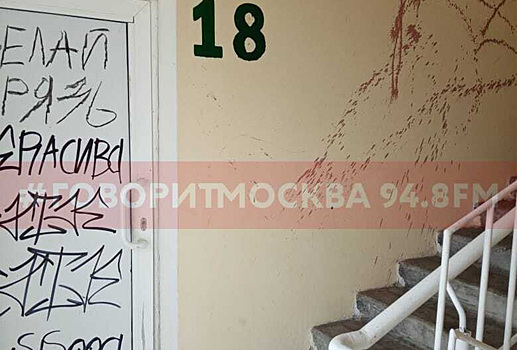 Жители подмосковного дома пожаловались на бомжей, цыган и банду дагестанцев
