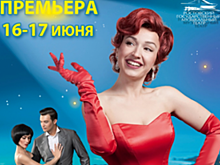Ростовский музтеатр завершит сезон премьерой