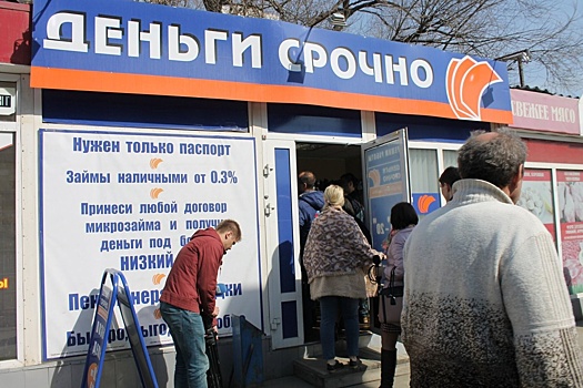 В России прогнозируется рост выдачи займов