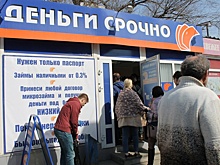 В России прогнозируется рост выдачи займов