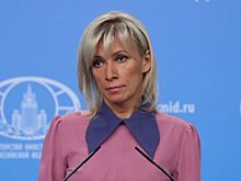 Захарова заявила о большой ошибке Запада