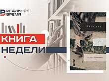 Девочка-медиум, города как кладбища и полифония голосов прошлого