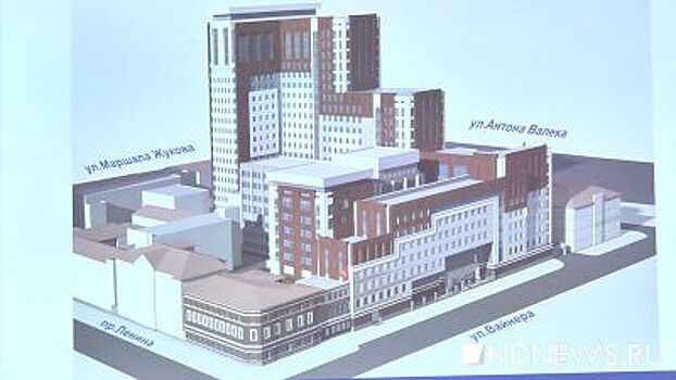 Градсовет Екатеринбурга отклонил проект реконструкции зданий УФСБ в центре города