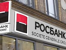 ​Банк «Росбанк Дом» снизил ставки по ипотеке