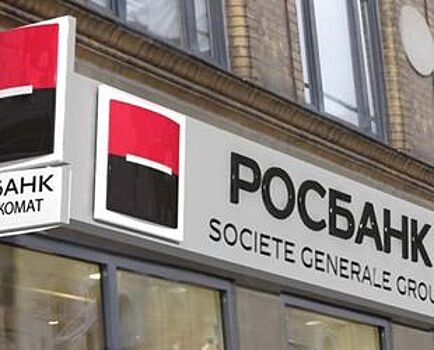 ​Банк «Росбанк Дом» снизил ставки по ипотеке