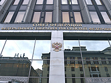 В составах комитетов Совета Федерации произошли изменения