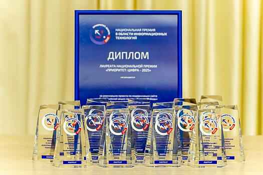 Портал «Рамблер» получил премию «Приоритет: Цифра 2025»