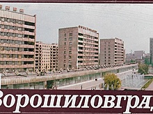 Пасечник подписал указ "Об использовании наименования "город Ворошиловград"