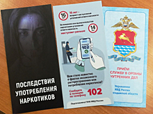 В Магаданской области продолжается оперативно-профилактическое мероприятие «Чистое поколение»
