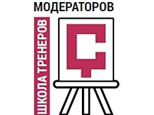 В Мастерской управления «Сенеж» открылась «Школа тренеров и модераторов»