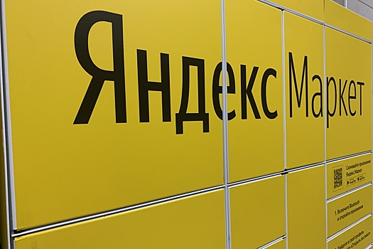 Ужесточение правил «Яндекс. Маркет»: что ждать ПВЗ с 1 апреля?