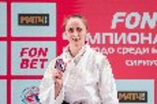 Сотрудница СИЗО-1 ГУФСИН России по г. Москве Светлана Уварова завоевала серебро на чемпионате России по дзюдо
