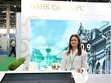 Банк "Аверс" принял участие в выставке "АгроВолга-2024"