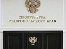 Силовики будут ежегодно проверять членов правительства Ставрополья