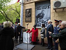 На Черняховского прошла церемония открытия мемориальной доски в честь Георгия Юматова