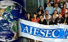 Открыт набор в организацию AIESEC