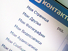 «ВКонтакте» введет платные функции в разделе с музыкой
