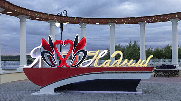 Монумент «Душа Севера» установят в людном месте Надыма