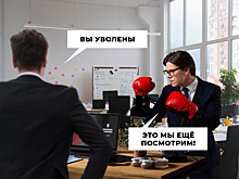 Самозащита от начальства. Может ли работник сам отстоять свои трудовые права