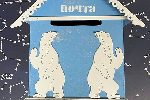 Отправить поздравление полярникам теперь может каждый