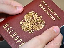 Восемь иностранцев стали гражданами России и теперь проживают в Вологде