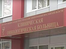 Около 800 млн рублей выделено на строительство корпуса ярославской онкобольницы