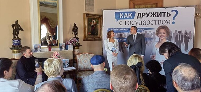 «Как дружить с государством?»: вышла новая глава книги бизнес-уполномоченного мэра столицы Сергея Собянина
