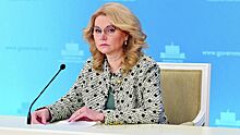 Голикова: число зарегистрированных безработных россиян за год сократилось на 27%