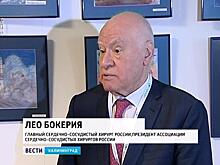 В Калининграде начала работу Всероссийская конференция по детской кардиохирургии
