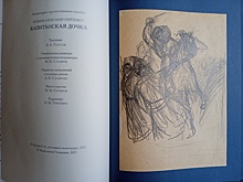 В библиотеке им. Крупской формируют коллекцию изданий «Капитанской дочки»