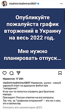 Губернатор Ставрополья попросил график вторжений на Украину