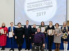 Итоги премии “Человек года” подвели в Красногорске