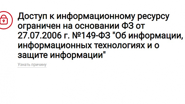 Роскомнадзор заблокировал сайт «Настоящего времени»*