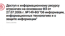 Роскомнадзор заблокировал сайт «Настоящего времени»*