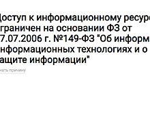 Роскомнадзор заблокировал сайт «Настоящего времени»*