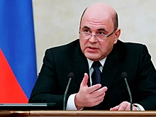 Мишустин уволил зампреда правления ПФР