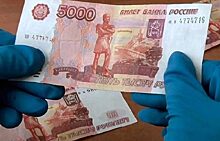 В одном из банков Сургута была обнаружена поддельная купюра