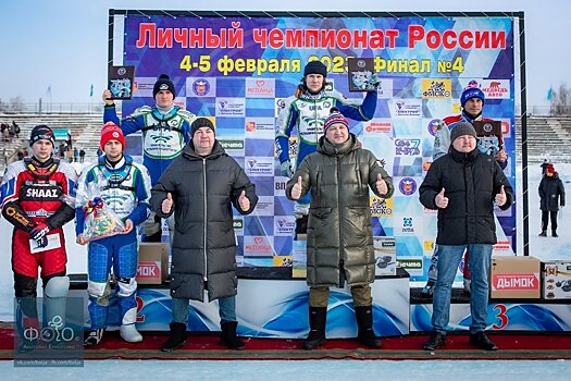 Восьмой этап личного чемпионата России по ледовому спидвею выиграл Никита Богданов