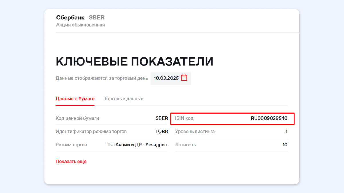 Как инвестировать военнослужащим