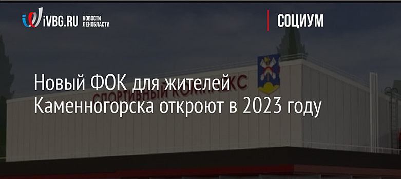 В Гунибском районе завершаю строительство спортивно комплекса