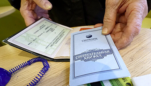 В России отменяются сберкнижки на предъявителя