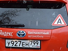 Беспилотные автомобили получат специальный знак