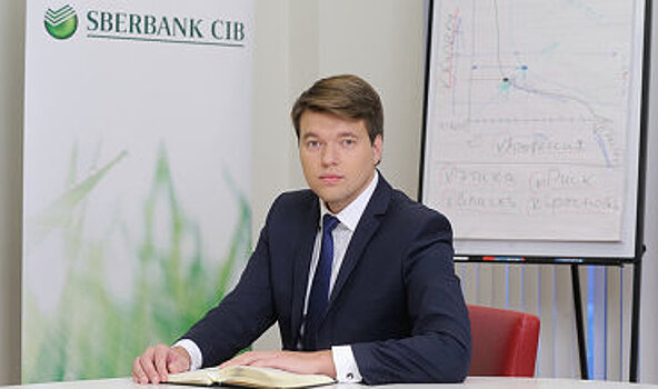 Первые предпосылки снижения цен на нефть, - Михаил Шейбе,стратег Sberbank Investment Research